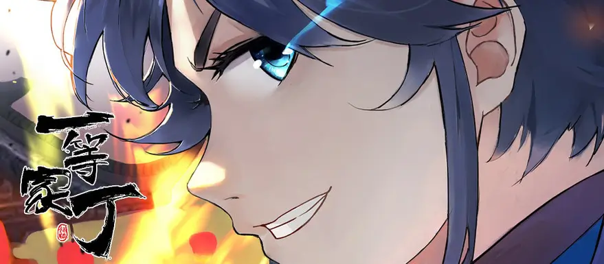 久久激情网主推动漫 蓝眼武士 第一季 轮播海报